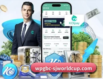 世界杯下注 APP 深度功能